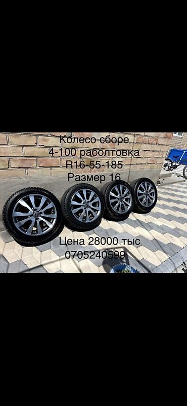 т 28 х4: Комплект колес в сборе на 16 дюймов. Характеристики: - Диаметр: R16 - — 1
