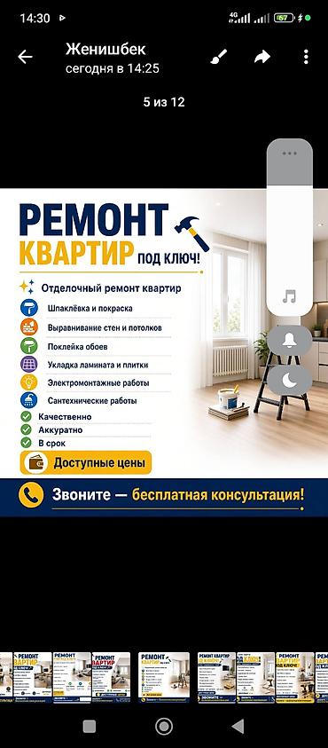 Малярные работы: Ремонт квартир под ключ Комплексные отделочные работы: - Шпаклевка и — 2