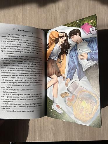 oc.kg бестселлер: Роман, На русском языке, Б/у, Самовывоз — 5