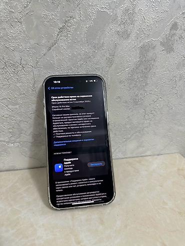 Apple iPhone: IPhone 15 Pro Max, Б/у, 256 ГБ, Natural Titanium, Чехол, 88 % — 8