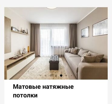 краска матовая: Натяжной потолок 3D потолки, Глянцевое, Матовое Гарантия, Демонтаж, Монтаж