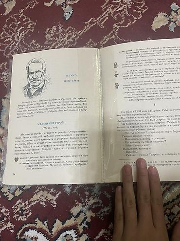 Черчение: Учебник «Технология. 6 класс» - Авторы: Ч. Мамбеталиев, Ж — 11