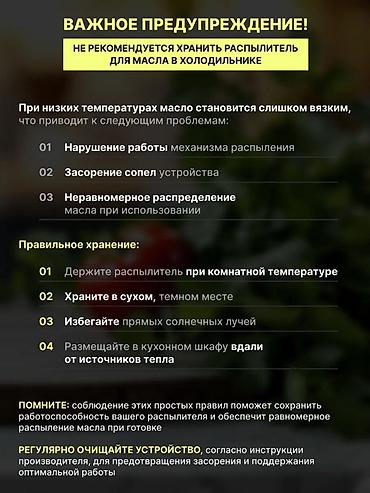 арба: Незаменимая вещь для вашей кухни🔥 Дозатор для масла 2в1✅ Масло не — 9