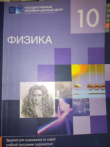 Tədris ədəbiyyatı: Məktəb dərs vəsaitləri dəsti - Ümumi tarix üzrə vəsait: “Всеобщая — 35
