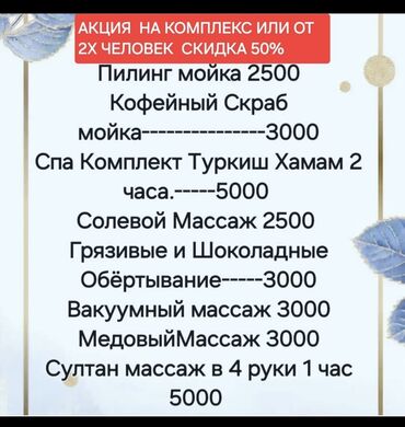 лазерный уровень цены в бишкеке: Массаж | Дарылоочу | Көчүк нервинин кысылышы | Үйүнө баруу менен, Консультация