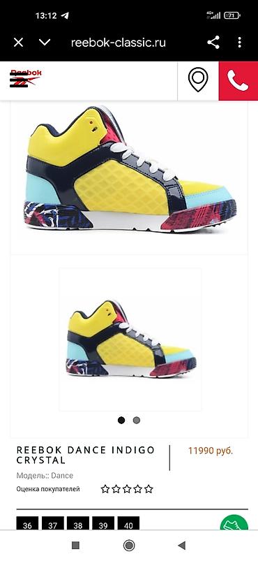 dance: Reebok Dance Indigo Crystal — яркие женские кроссовки для танцев. - — 1