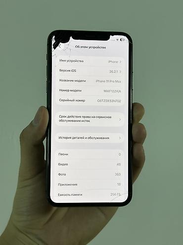 Apple iPhone: IPhone 11 Pro Max, 256 ГБ, 72 % — 2