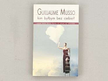 Книга, жанр - Роман, стан - Ідеальний