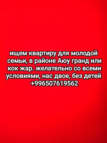 я ищу квартиру на долгий срок: Студия, 45 м²