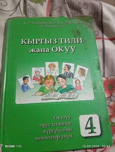 бу вещи отдам даром: Продаю или меняю на другие 7 класс — 5