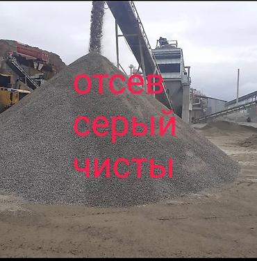 Сыпучие материалы: Отсев, Для стяжки, В розницу, Камаз, Зил — 3