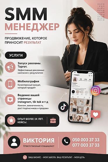 Instagram, Facebook, WhatsApp, Консультация, Восстановление, Анализ
