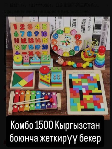 Игрушки