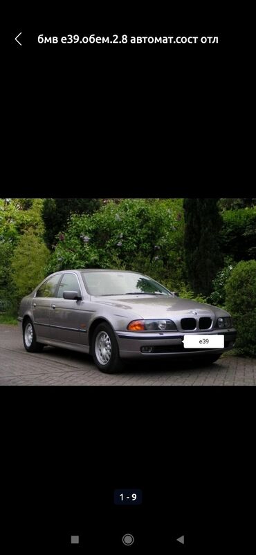 BMW: BMW 5 series: 1997 г., 2.8 л, Типтроник, Бензин, Седан