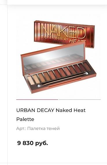 Косметика: Оригинальная косметика Dior, Anastasia Beverly Hills, Urban Desay at lalafo.kg — 18 Косметика: Оригинальная косметика Dior, Anastasia Beverly Hills, Urban Desay — 18