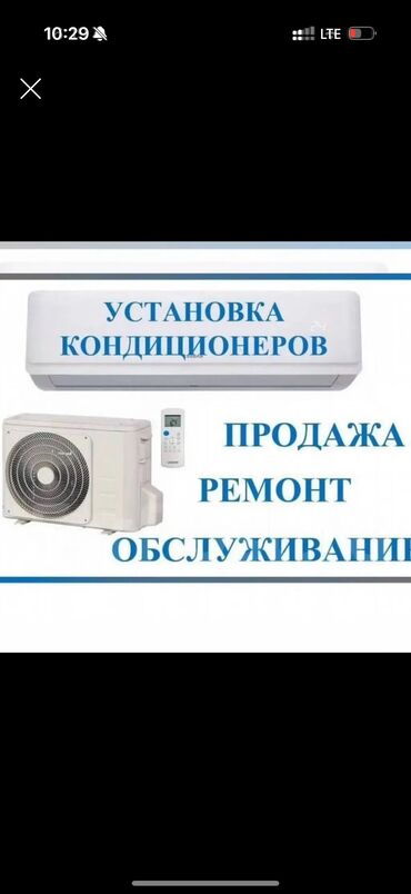 витринный холодильник в рассрочку: Установка Кондиционеров - Ремонт кондиционера -Демонтаж кондиционера
