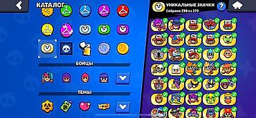 Другие игры и приставки: Игровой аккаунт Brawl Stars Кто живет в манасе пишите сделаем стречу — 11