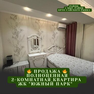 дом на иссык куле купить: 2 комнаты, 61 м², Элитка, 7 этаж, Дизайнерский ремонт