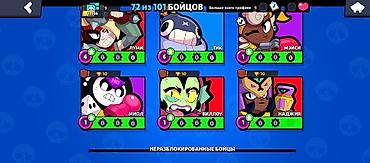 Другие игры и приставки: Аккаунт Brawl Stars Основное: - Путь к славе: 12 556 трофеев (рекорд — 13