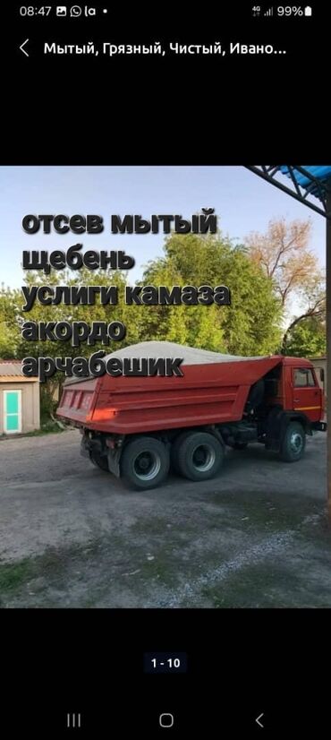 отсевь: Грязный отсев Грязный отсев Грязный отсев Грязный отсев Грязный отсев