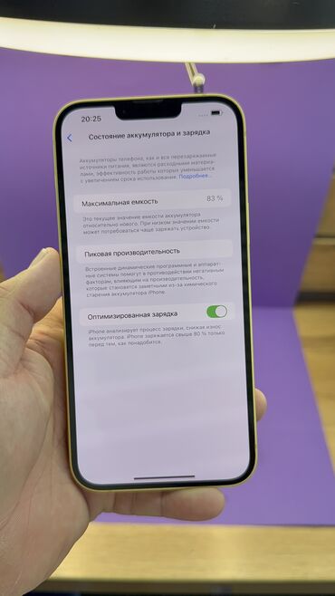 Apple iPhone: IPhone 14 Plus, Б/у, 128 ГБ, Коробка, 83 % — 9