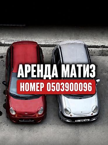 дайхатсу мобе: Аренда Daewoo Matiz Компактные городские хэтчбеки для повседневных — 1