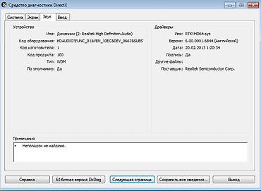 dvd manitor: HP dx-7400, CPU E4600 2,4 HGz RAM 4 Gb DDR2 HDD 250 (99%), DVD — 9