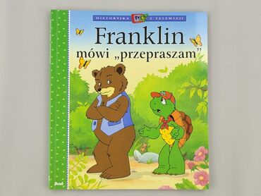 Книга, жанр - Для дітей та підлітків, стан - Ідеальний