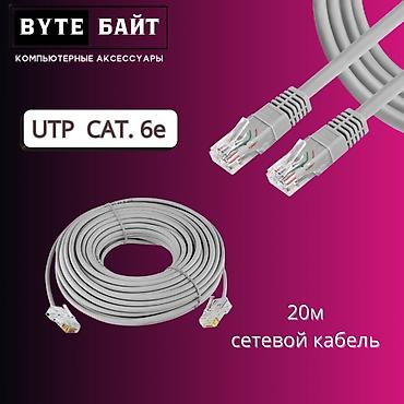 jack e4: Коннектор RJ45 железный cat.6e Новый ТЦ Гоин, этаж 1, отдел В8 Магазин — 6