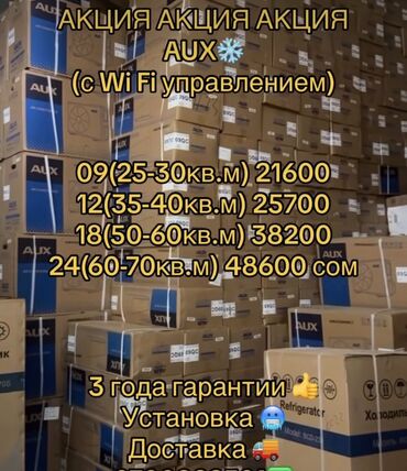 электро тены: Кондиционер аух