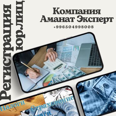 государственный нотариус бишкек цены: Регистрация ИП в Кыргызстане. Регистрация ИП в Бишкеке. Регистрация