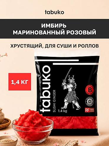 jin ramen: Набор для азиатской кухни: 1) Tamaki Темпура, смесь панировочная ПРО — 1