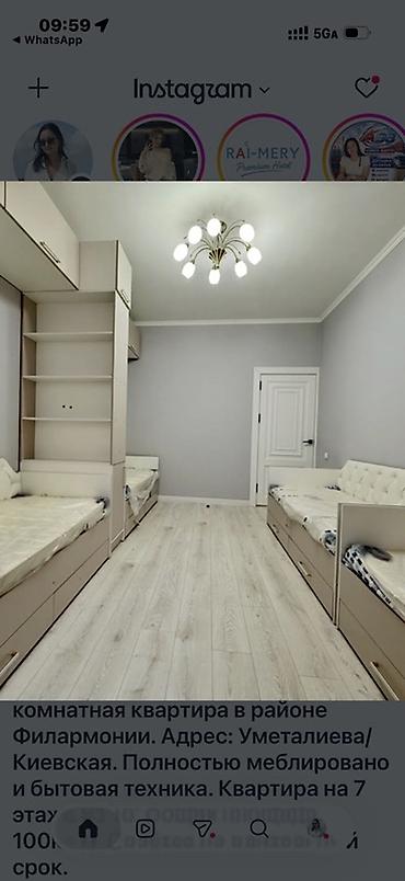 Долгосрочная аренда квартир: --- 🏠 *СДАМ 3-КОМН КВАРТИРУ В ЦЕНТРЕ* 🏠 📍 *Адрес:* Киевская 206 ✨ — 16