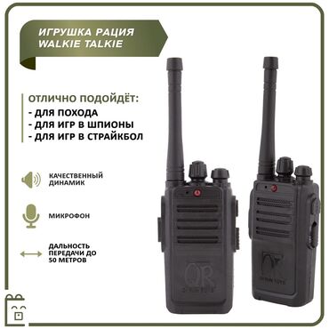 самые интересные игрушки для детей: Детская игрушечная рация Walkie Talkie [ акция 70% ] - низкие цены в