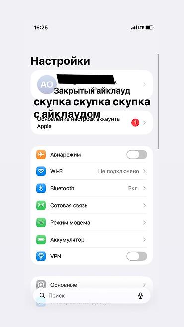 на iphone: Скупка айфонов с айклаудом 
скупка айфон — 1