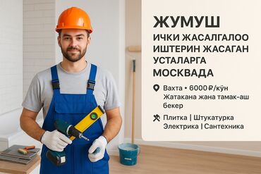 ищу работу на неполный рабочий день: Требуется Разнорабочий, Оплата Дважды в месяц, Менее года опыта