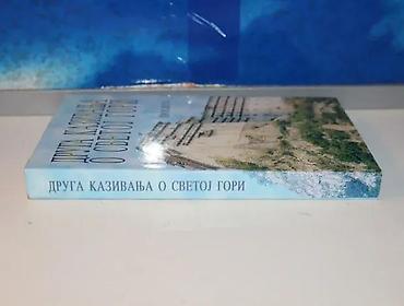 knowledge zenith: Druga kazivanja o Svetoj Gori1997 PROSVETAmek povez 20 cmposveta na — 1