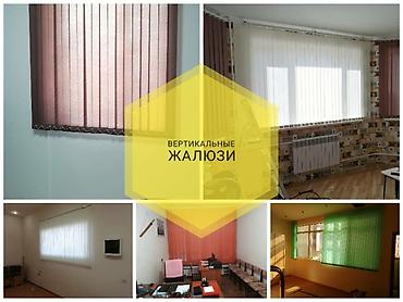 Текстиль: Жалюзи Бишкек Ролшторы Зебра День-ночь вертикальные жалюзи — 7