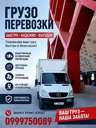 smart logistics: Грузоперевозки по городу и области, а также межгород. Быстро, надёжно — 2