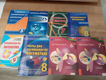 Digər: Книги Намазов Тесты по математике 6,7 класс.Цена 4 маната за книгу
