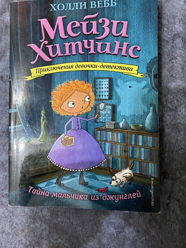 гдз русский язык 3 класс даувальдер никишкова ответы упражнение 138: Детектив, На русском языке, Новый, Самовывоз, Платная доставка