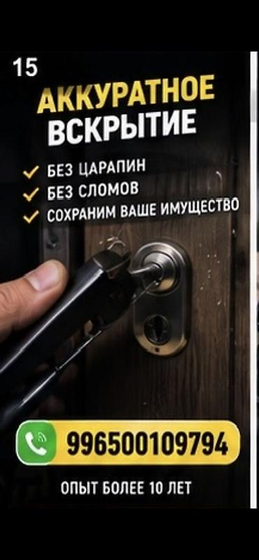 Аварийное вскрытие замков авто. круглосуточно вскрытие авто вскрытие