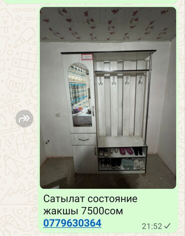 часы мусульман: Шкафы-прихожие
