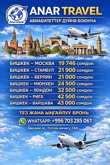 осаго: Визовые и страховые услуги для путешествий и поездок Что предлагаем — 5
