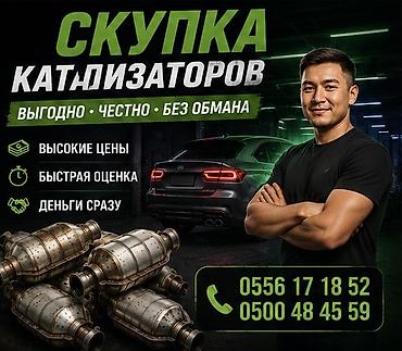 i vtec: Скупка автомобильных катализаторов - Принимаем катализаторы любых — 1