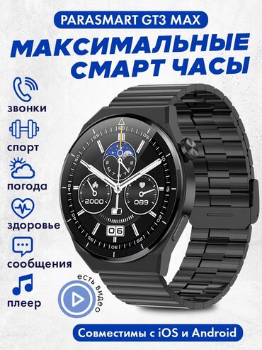 marine health продукция цена: Продам часы смарт для мужчина соц сети есть оригинал хорошие часы