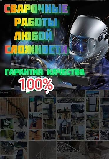 бригада сварщиков: Сварщик. Больше 6 лет опыта — 1
