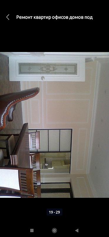 Поклейка обоев: Обои эмульсия шпаклёвка ламинат плинтус кафель и многое другое и так — 6