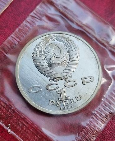 kohnə pullarin alisi: Ssri 1991 ci il. Barselona okimpiadası. Комплект "Барселона" 1991 il — 3