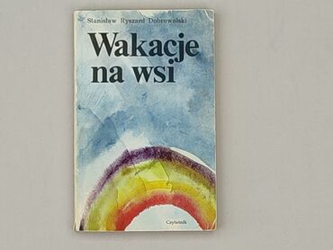 Книга, жанр - Роман, стан - Дуже гарний